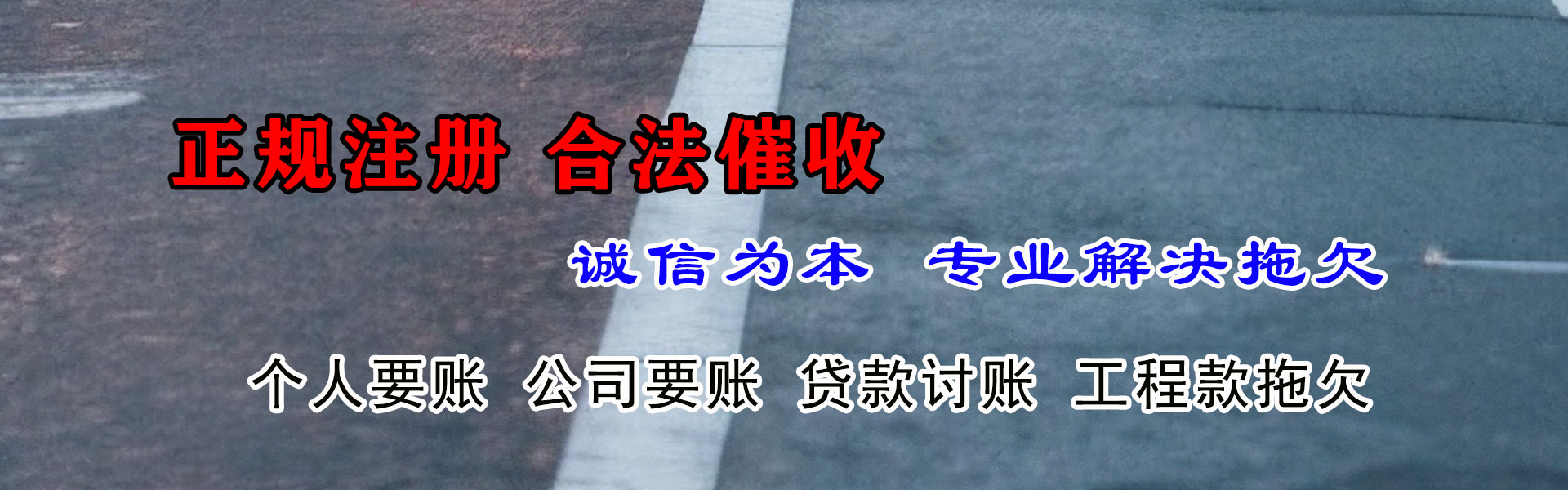 市中清债公司